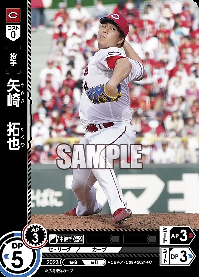 矢崎　拓也 【CBP01/C08C】